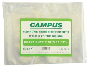 ניילון לספר אופקי (55.5*21.3 ס"מ) - 10 יחי'
