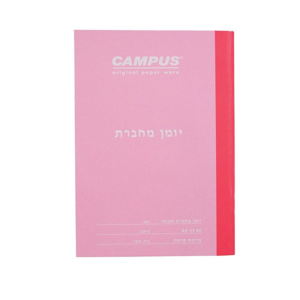 יומן מחברת קמפוס - מעורב צבעים