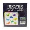 אוריגאמי גודל 15*15 ס"מ - 100 דף