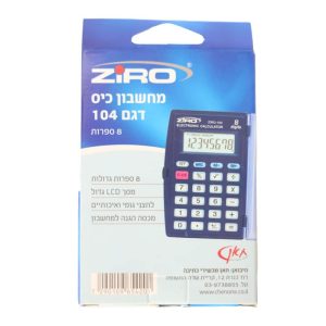 ⁦מחשבון כיס עם מכסה - דגם 104 | ZIRO⁩ – תמונה ⁦2⁩