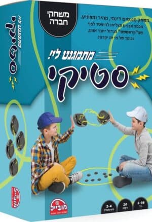 סטיקי - משחק מגנטים חברתי