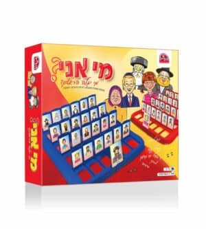 מי אני - משחק אישיות חוויתי