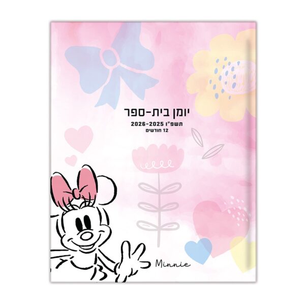 יומן קליק דו יומי - דגם מיני מאוס