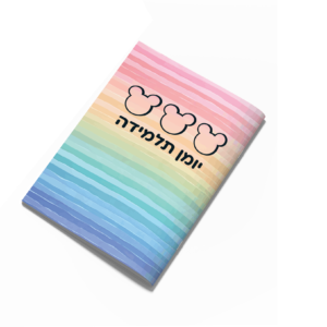 יומן מחברת - דגם גווני הקשת