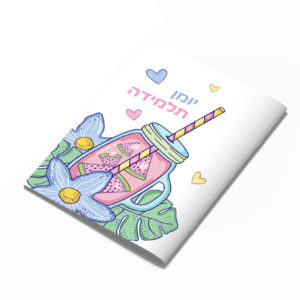 יומן מחברת - דגם קיץ מתוק