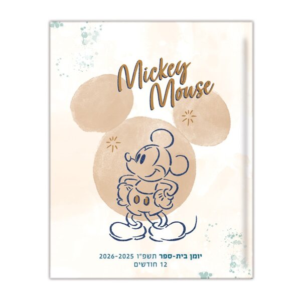 יומן קליק דו יומי - דגם מיקי