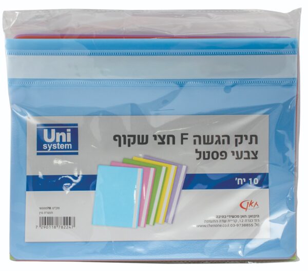 תיק הגשה F חצי שקוף (10 יחי') - צבעי פסטל