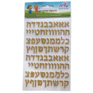מדבקות אותיות סול - צבע זהב מנצנץ