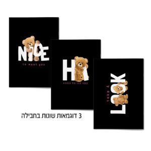 עטיפה למחברת - דגם דובי