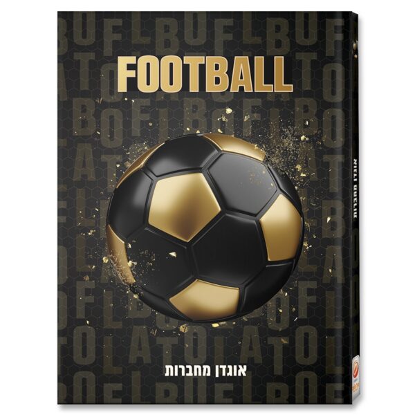 אוגדנית למחברות - דגם כדורגל זהב
