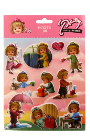 מדבקות פוך - דגם מוותרת | מותג ריקי