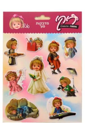 מדבקות פוך - דגם חתונה | מותג ריקי