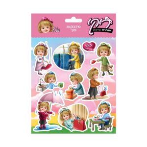 ⁦מדבקות פוך - דגם מוותרת | מותג ריקי⁩ – תמונה ⁦2⁩