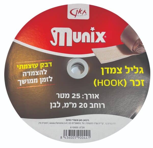 גליל צמדן סקוץ' זכר - 25 מטר