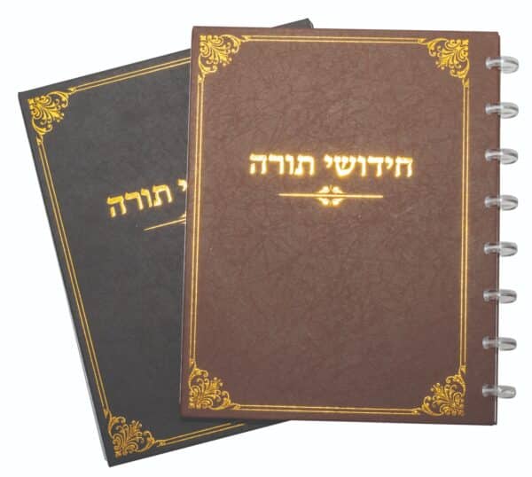מחברת חידושי תורה A5 - פיקסבוק - צבעים: שחור/חום